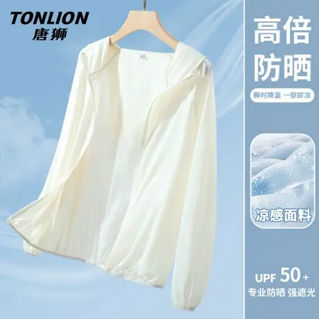 唐狮防晒衣女款2025新款防紫外线upf50冰丝速干薄款防晒服女VB商品大图