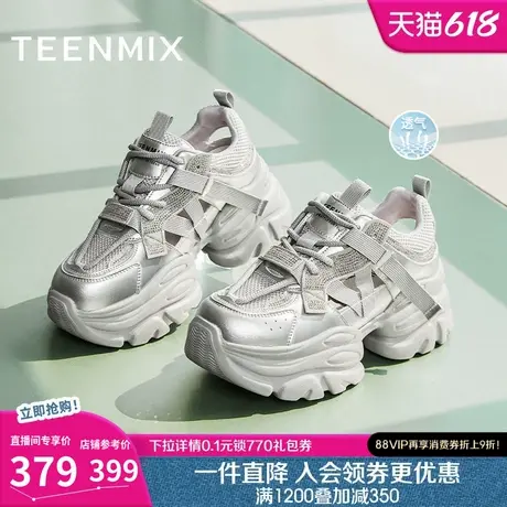 天美意网面透气厚底增高老爹鞋银色运动鞋女镂空休闲鞋2025夏新款商品大图