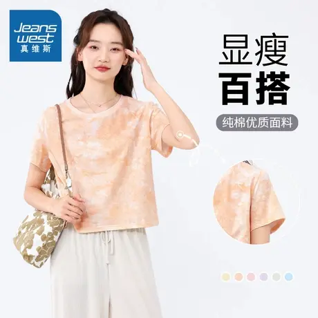 KMV真维斯卡其色扎染短袖t恤女2025夏季新款独特显瘦百搭短款上衣商品大图