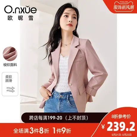 欧昵雪2023秋季新款时尚翻驳领纯色职场西装外套女长袖直筒小西服商品大图