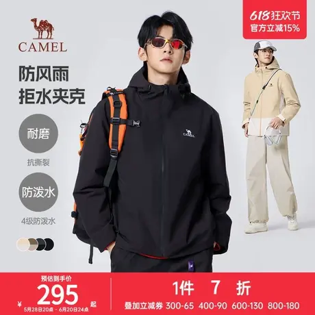 骆驼男装时尚夹克户外轻量防风防水登山服春秋季外套男女旅行服商品大图