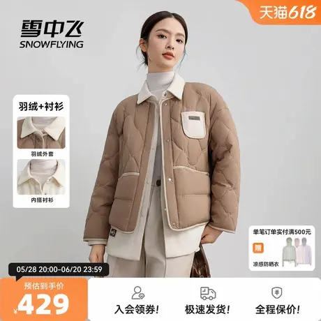 雪中飞2025秋新款女士短款羽绒服圆领两件套易搭配多穿优雅气质商品大图