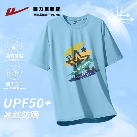 回力冰丝短袖t恤男款夏季新款男生凉感宽松休闲透气防晒半袖速干K商品大图