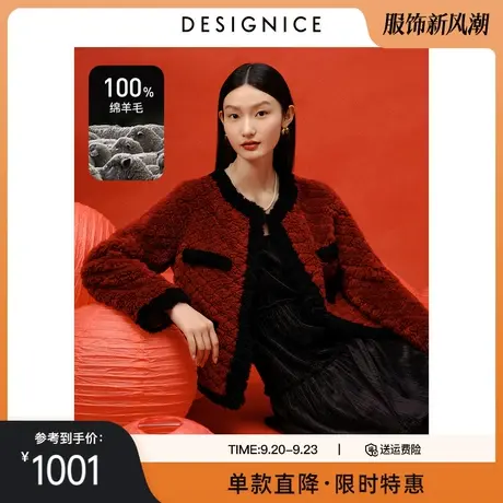 【兔年新品】迪赛尼斯冬季新款100%绵羊毛颗粒绒短外套女皮草图片