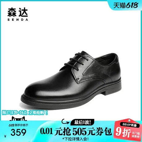 森达正装皮鞋男2025秋季新款职场通勤婚宴商务皮鞋JDZ61CM5商品大图