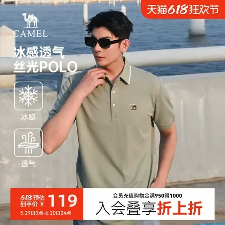 骆驼男装冰感polo衫男士短袖2024新款珠地棉透气体恤男T恤上衣商品大图
