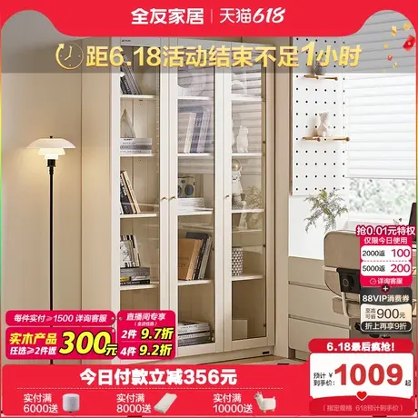 政府补贴全友家居简约现代书柜带玻璃门家用成品书柜2025年新款图片