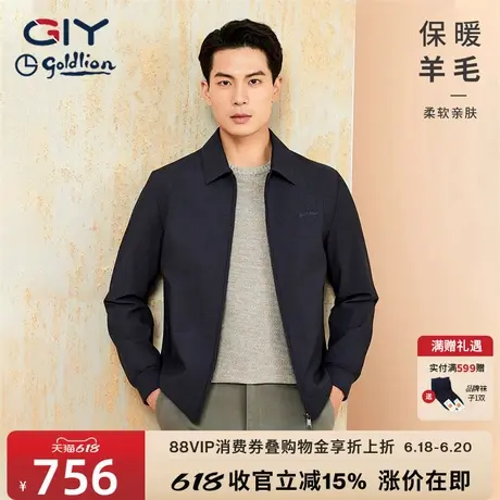 【含羊毛】金利来GY秋冬夹克新款易打理舒适透气亲肤柔软休闲外套图片