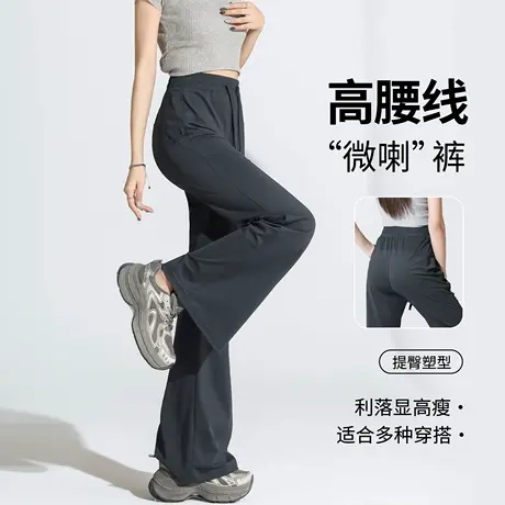 班尼路黑色微喇裤女2025年夏季新款凉感冰丝宽松亲肤透气防晒裤Q商品大图