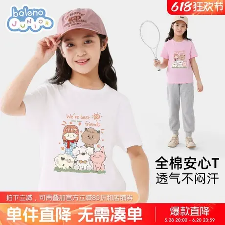 班尼路童装女童短袖t恤夏季儿童2025新款纯棉上衣中大童薄款夏装商品大图