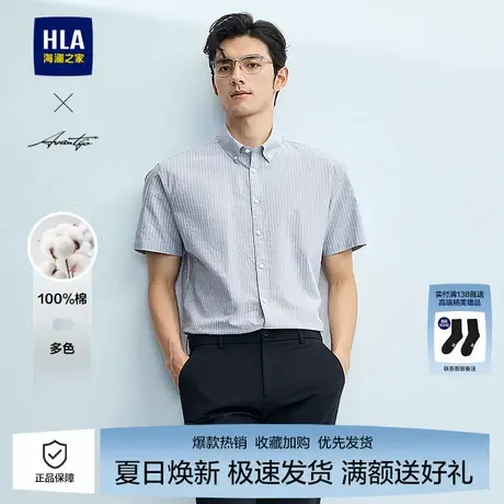 海澜之家轻商务时尚短袖衬衫2025春夏新款纯棉纯色条纹休闲上衣男商品大图