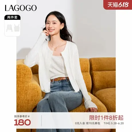 LAGOGO白色镂空绝美吊带开衫套装女拉谷谷春秋新款高级感约会穿搭图片