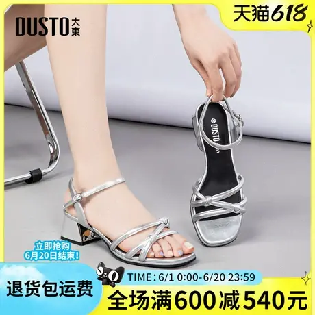 大东女鞋2025夏季新款时尚优雅绑带凉鞋方头粗跟简约百搭女凉鞋女图片