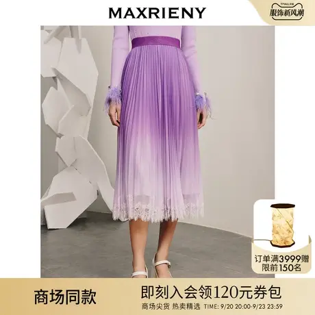【商场同款】MAXRIENY月光紫渐变百褶半身裙2023春季新款网纱长裙图片
