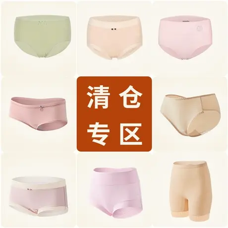 秋鹿【女士内裤清仓专区】纯色中腰三角裤头女性感收腹平角内裤商品大图