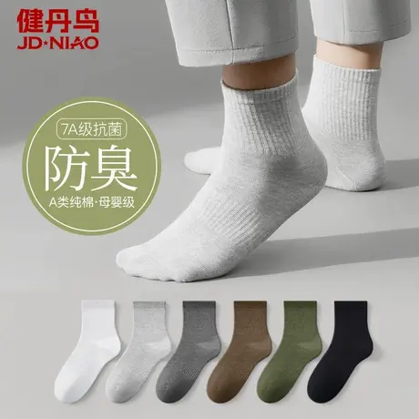 健丹鸟男士袜子夏季薄款中筒袜纯棉白黑色运动男生7A抗菌防臭透气商品大图