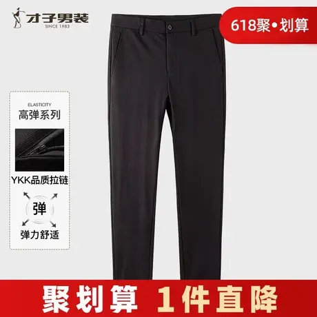 【柔滑细格】才子男装黑色休闲裤男2023新款春秋商务弹力直筒长裤商品大图