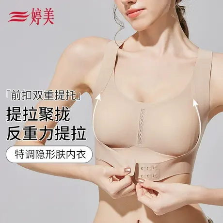 婷美矫姿内衣女前扣提拉聚拢防下垂矫正驼背开肩塑形无痕运动文胸商品大图