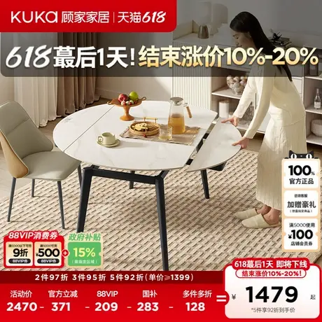 顾家家居现代简约岩板方变圆餐桌耐高温1.5/1.2m餐桌DS7186-2/3商品大图