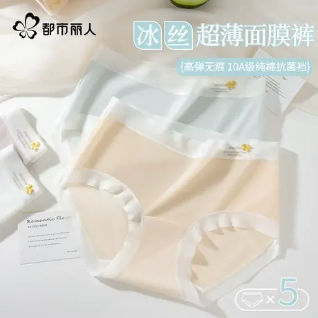 都市丽人冰丝内裤女士无痕2025新夏薄款纯棉抗菌裆少女生三角短裤图片