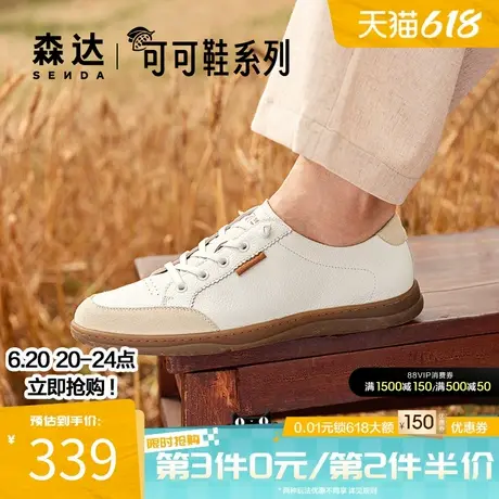 森达可可板鞋男春夏商场同款舒适软弹百搭板鞋休闲小白鞋K1F17CM4商品大图