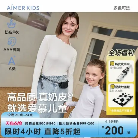 爱慕儿童抗菌内衣打底衣女孩女童奶皮衣长袖小高领高弹A类图片