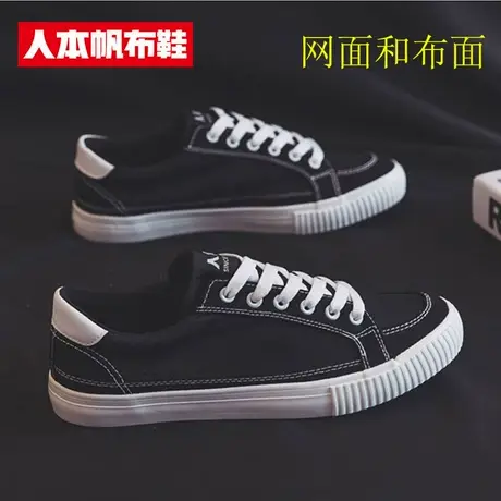 人本镂空帆布鞋男网面小白鞋潮运动休闲百搭鞋子男板鞋黑色网眼单商品大图