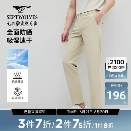 七匹狼休闲裤男士时尚新品免烫防晒轻松裤净色休闲长裤冷感商务图片