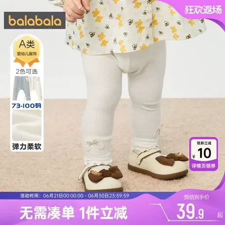 巴拉巴拉女童打底裤婴儿宝宝裤子春秋款童装儿童白色休闲弹力长裤图片