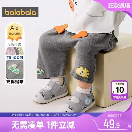 巴拉巴拉宝宝裤子婴儿大pp短裤夏季新款童装儿童休闲七分男女童薄商品大图