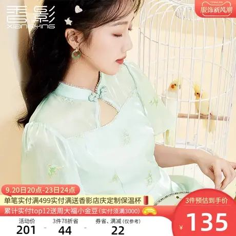 香影新中式旗袍改良年轻款2023夏季新款盘扣国风刺绣碎花连衣裙女商品大图