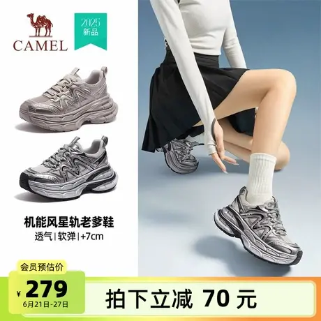 骆驼星轨女鞋2025秋季新款双层厚底复古银色老爹鞋运动透气网面鞋图片