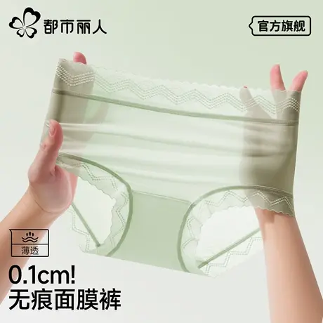 都市丽人无痕内裤女士冰丝2025新款桑蚕丝抗菌裆夏季面膜三角短裤商品大图
