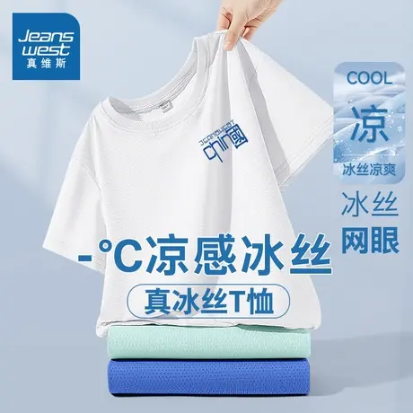 真维斯童装男童短袖t恤2025新款大童夏款白色上衣儿童夏季速干衣图片