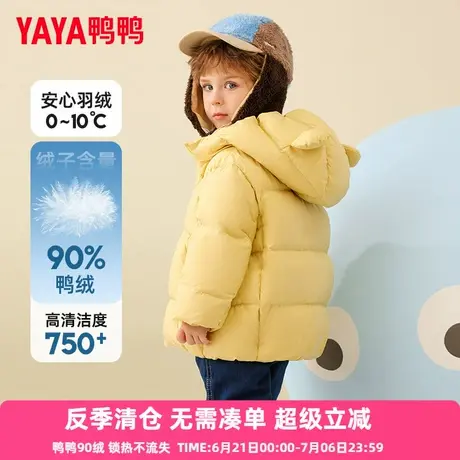 鸭鸭儿童羽绒服男童宝宝冬季2024新款小童加厚防寒羽绒连帽外套YD图片