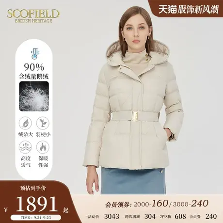 【90%鹅绒】Scofield女装拉链连帽保暖休闲简约短款羽绒服冬新款商品大图