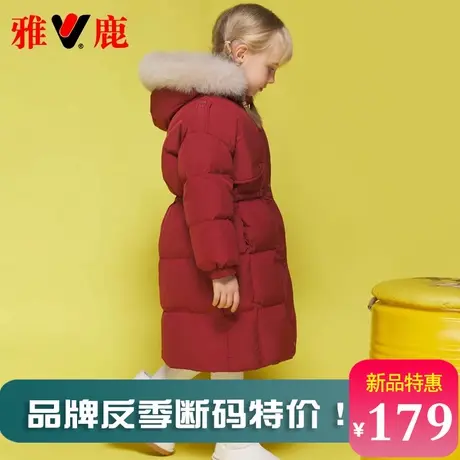 断码特价雅鹿儿童女童羽绒服洋气女宝女孩大毛领长款加厚冬季外套商品大图