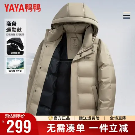 鸭鸭冬季羽绒服男短款连帽加厚防寒保暖休闲轻商务风青年外套男商品大图