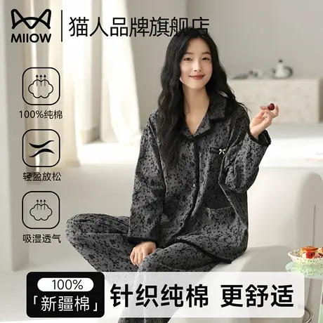 猫人纯棉女士睡衣2025春秋长袖长裤简约休闲大码高级感家居服睡衣商品大图