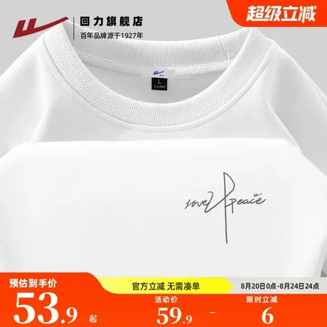 回力白色卫衣男秋季潮牌美式字母印花套头衫男生休闲长袖上衣服A商品大图