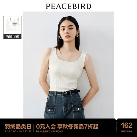 太平鸟针织条纹背心女2023早秋新款气质小香吊带上衣U领修身内搭图片