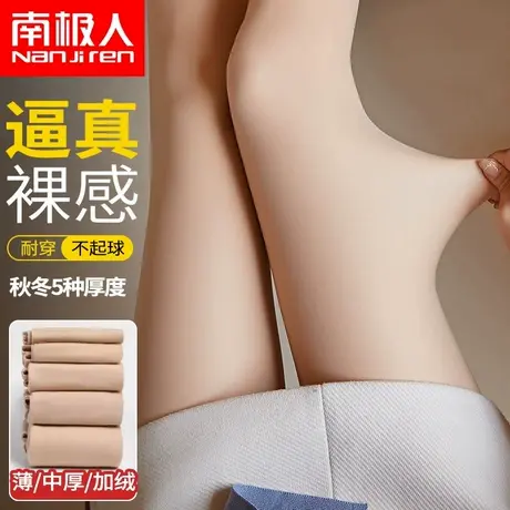 水光袜光腿神器女丝袜秋冬裸感自然肉色加绒加厚春秋款薄款打底裤商品大图