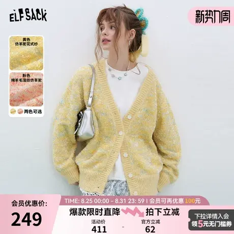 妖精的口袋黄色软糯v领针织开衫女2025年秋冬新款设计感毛衣外套商品大图