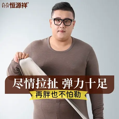 恒源祥大码秋衣秋裤男莫代尔羊毛蚕丝抗菌远红外升温保暖内衣冬季商品大图