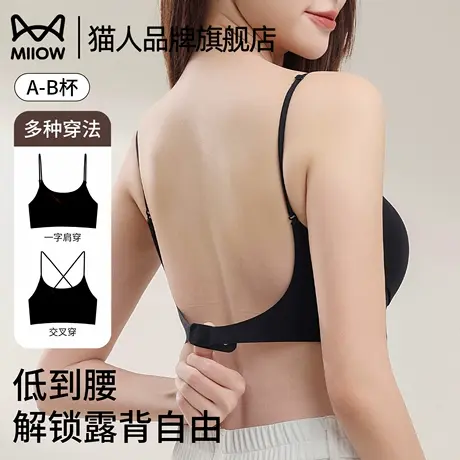猫人粉底液肤内衣女小胸显大漫画胸细肩带外扩抹胸隐形美背文胸罩图片