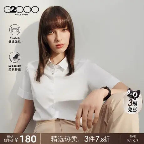 【舒适弹性】G2000女装2024春夏商场同款可拆卸项链通勤短袖衬衫.图片