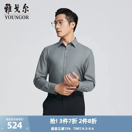 【商场同款】雅戈尔男士长袖衬衫春秋新款官方商务休闲长袖衬衫男商品大图