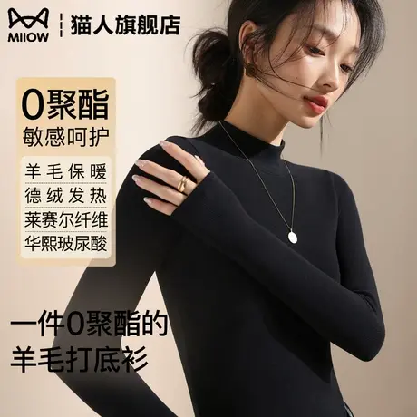 猫人半高领打底衫女德绒秋冬内搭2025新款加绒厚羊毛黑色针织上衣商品大图