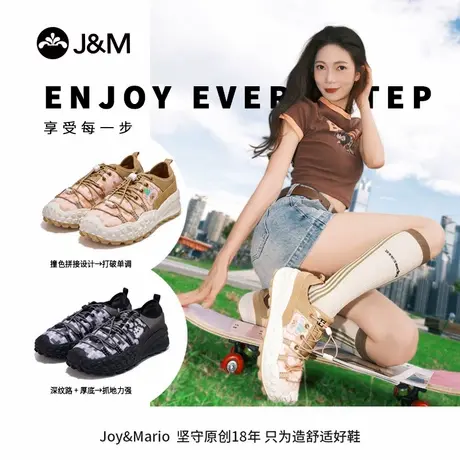 【明星同款】JM快乐玛丽登山鞋女厚底防滑户外徒步丑萌休闲运动鞋商品大图