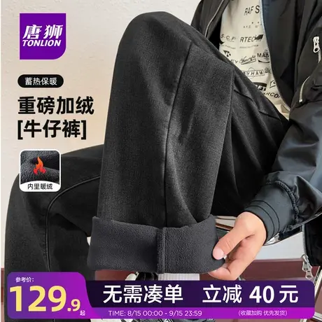 唐狮官方重磅加绒牛仔裤男秋冬高街阔腿男生休闲垂感加绒裤子男YB商品大图